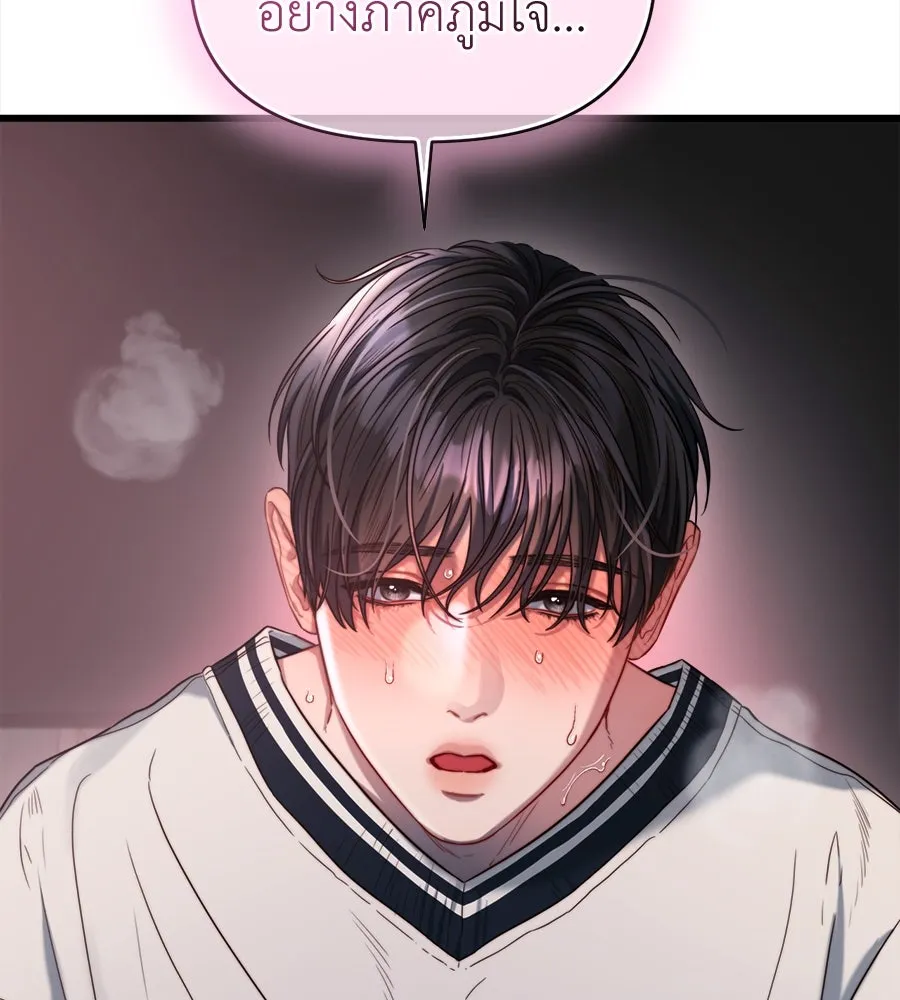 ปรารถนารักอันงดงาม ตอนที่ 50 รูปที่ 106