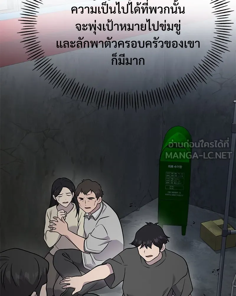 ปลูกผักพิชิตหอคอย ตอนที่ 45 รูปที่ 129