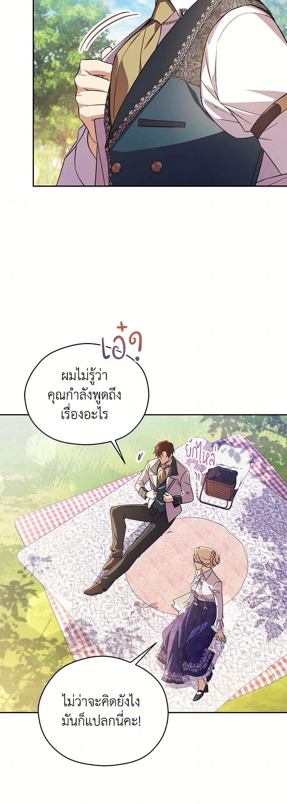 Manga-lc-com อ่านมังงะ อ่านการ์ตูน ออนไลน์ ฟรี Immoral Duke’s Family Needs to be Homeschooled ตอนที่ 1 2 3 4 5 6 7 8 9 10 11 12 13 14 ฟรี ไม่มีโฆษณา Manga-lc - อ่าน มังงะ อ่าน การ์ตูน ออนไลน์ อ่านมังงะ ฟรี
