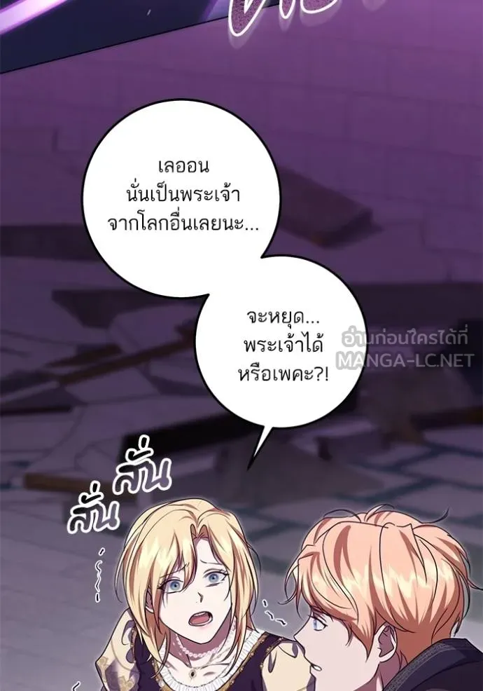 ทางหลุดพ้นของ ตอนที่ 86 รูปที่ 3