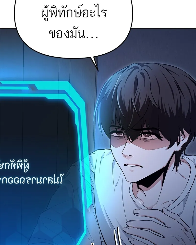 โทษที พื้นที่นี้ห้ามออก ตอนที่ 1 รูปที่ 119
