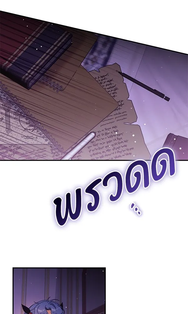 ครอบครัวผิดแผน ตอนที่ 24 รูปที่ 58
