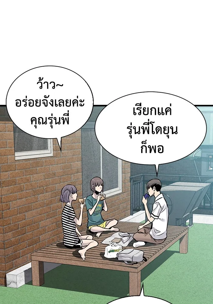 มีนา เกิดมาล่า ตอนที่ 39 รูปที่ 77