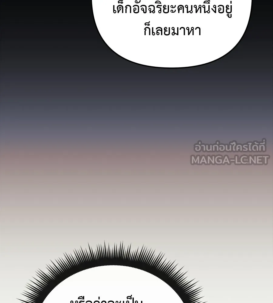 สัปดาห์นี้งดอัปตอนใหม่ ตอนที่ 120 (ตอนจบ) รูปที่ 117