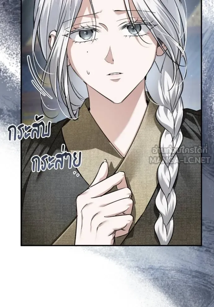 ยามหมาป่าทมิฬ ตอนที่ 48 รูปที่ 55