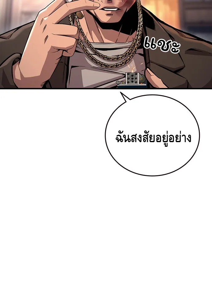 King Game ตอนที่ 63 รีบไปช่วยซะ! รูปที่ 91