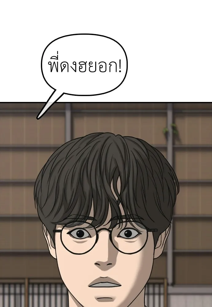 ผู้กล้าฝ่าวันสิ้นโลก ตอนที่ 65 โชคดีนะ ฮันเยนา รูปที่ 53