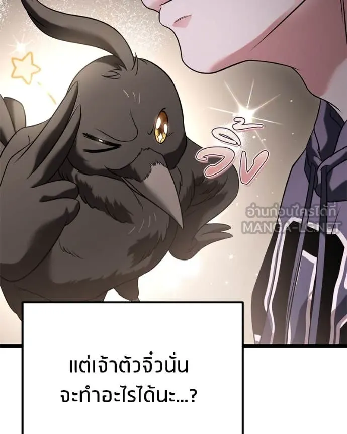 โทษที พื้นที่นี้ ตอนที่ 31 รูปที่ 90