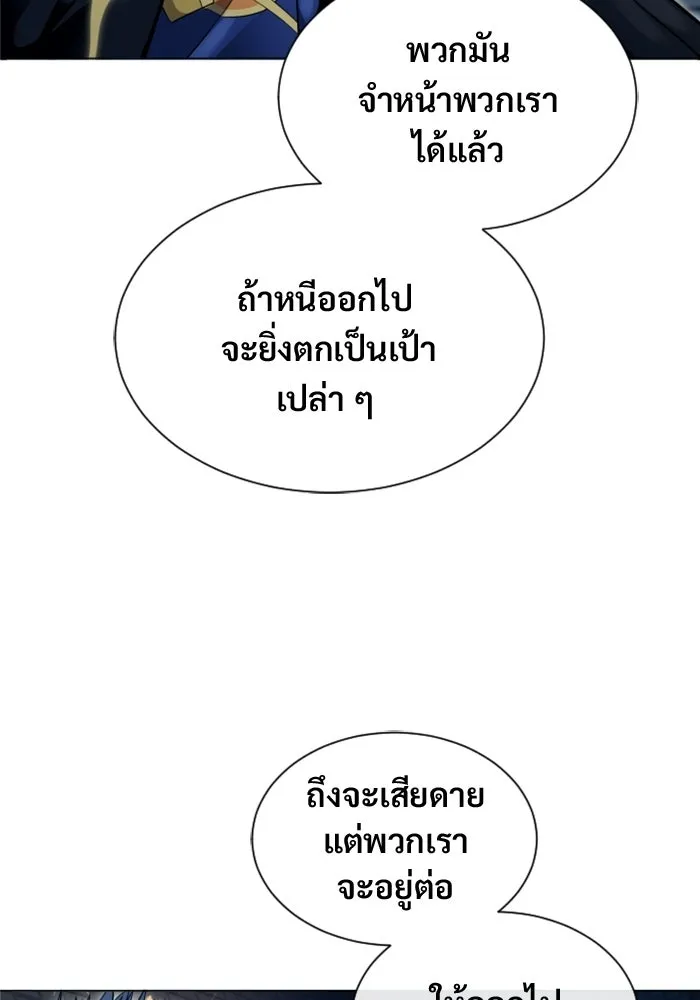 อูเร็ค มาซิโน่ ตอนที่ 39 สายฟ้าฟาด 3 รูปที่ 85
