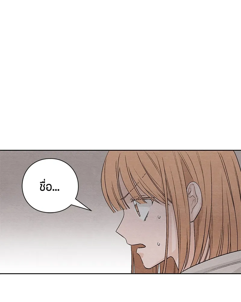 เป็นวัยรุ่นมันเหนื่อย ตอนที่ 17 รูปที่ 28