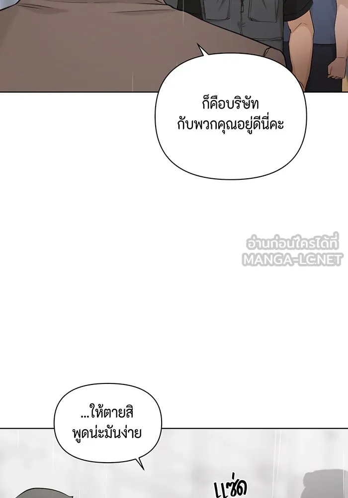 เพียงรุ่งอรุณ ตอนที่ 33 รูปที่ 27