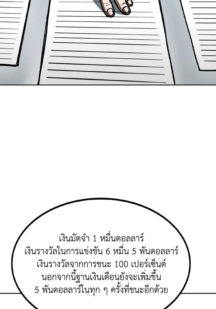 ราชาแห่งอ็อกทากอน ตอนที่ 83 รูปที่ 46