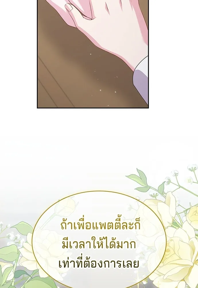 เวทฟื้นฟูได้ผลดีเกินไปแล้ว ตอนที่ 35 รูปที่ 112
