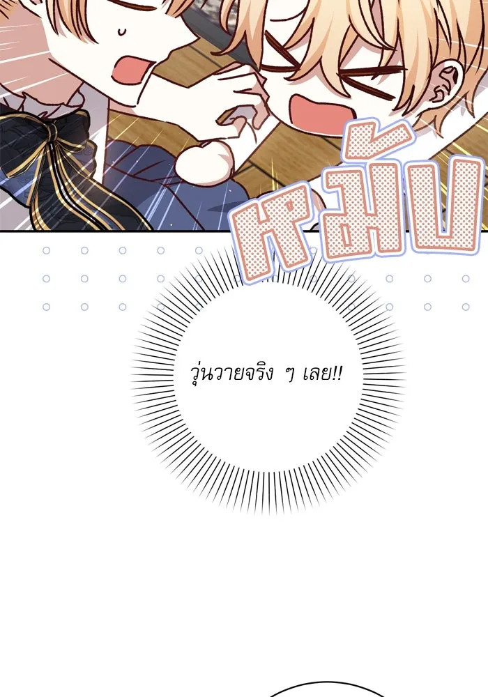 เกิดใหม่คราวนี้ ขอเป็นคนดีดูสักครั้ง ตอนที่ 45 รูปที่ 67