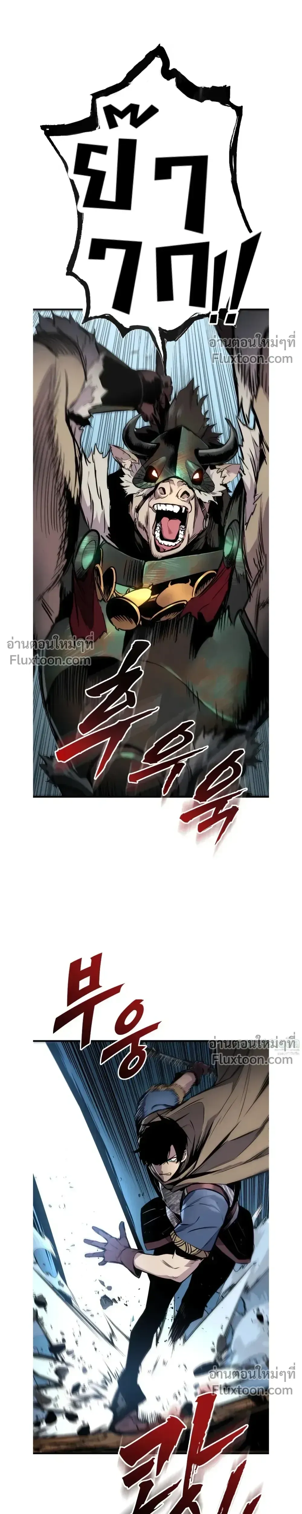 The Wandering Knight_s Survival Manual การเอาช_ว_ตรอด ของอ_ศว_นพเนจร ตอนที่ ตอนที่ 26 รูปที่ 14