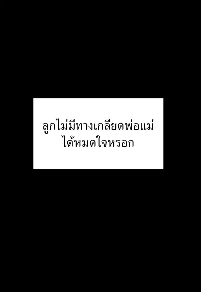 ปรารถนารักอันงดงาม ตอนที่ 102 รูปที่ 68