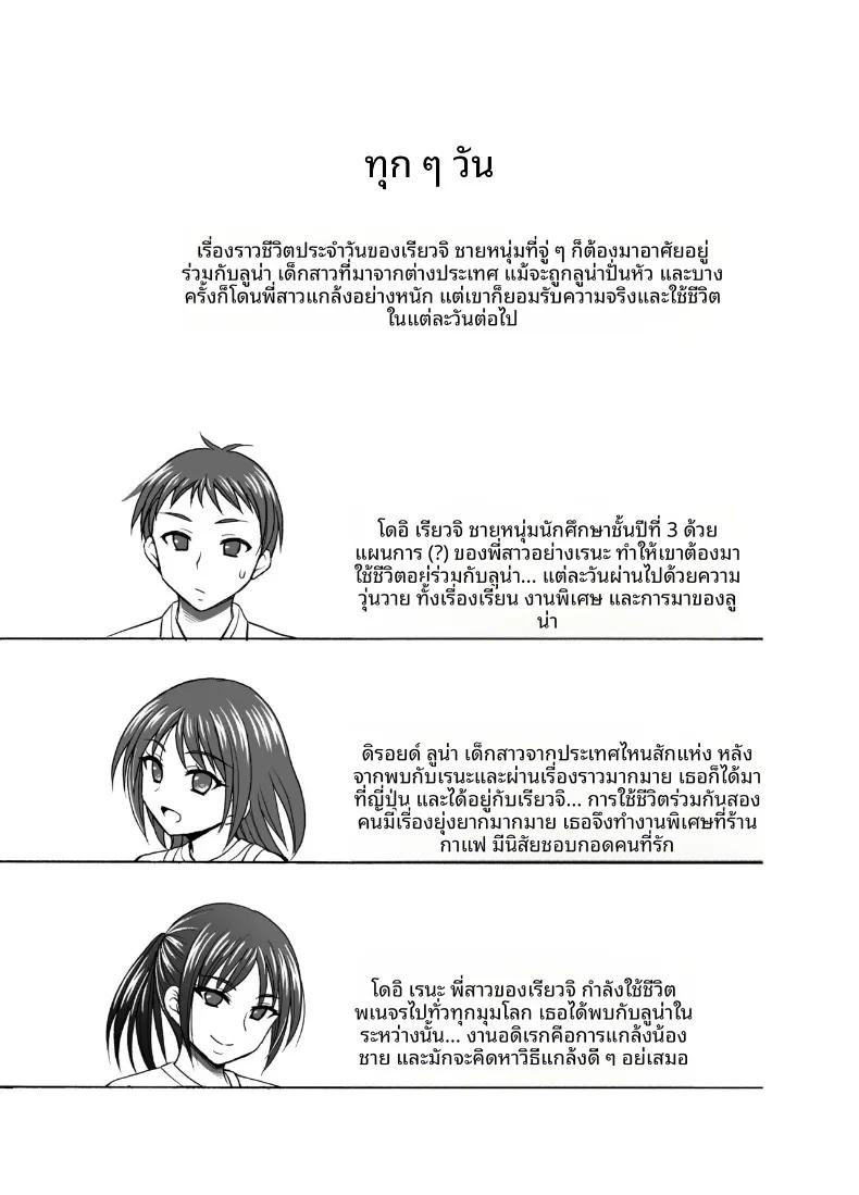 Doujin-Lc- อ่าน โดจิน มังฮวา เกาหลี ญี่ปุ่น จีน แปลไทย ทุกวันจากนี้ (Tadano Myoshi) ตอนที่ 1 2 3 4 5 6 7 8 9 10 11 12 13 14 ฟรี ไม่มีโฆษณา อ่าน โดจิน Manhwa เกาหลี ญี่ปุ่น จีน เรามีครบ คัดมาให้เน้นๆ โดจิน 18+ รับประกันความฟินโดย  Doujin Lc