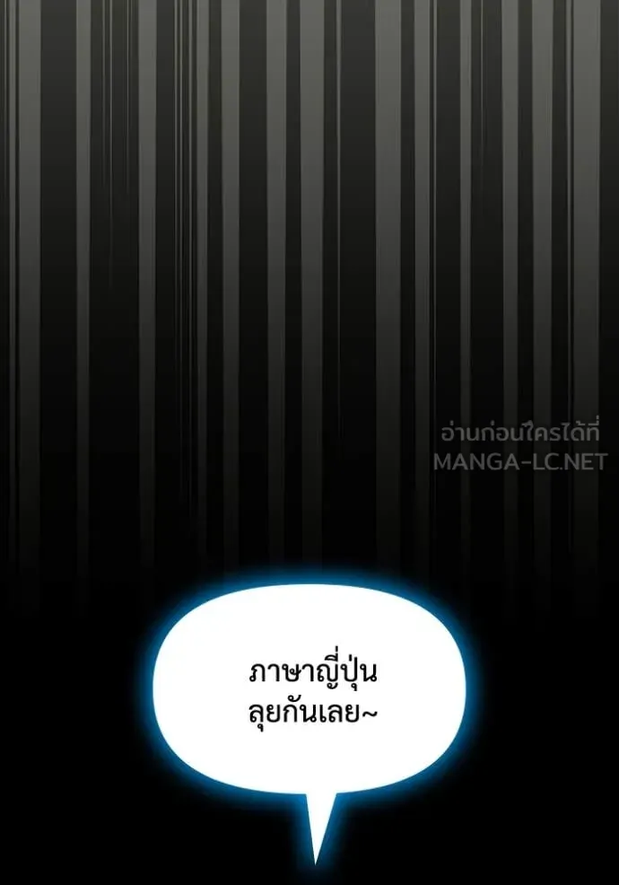 ฉันเนี่ยนะ ตอนที่ 20 รูปที่ 47