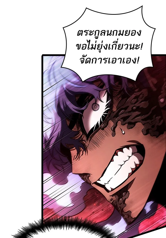 หลังวันสิ้นโลก ตอนที่ 87 รูปที่ 86
