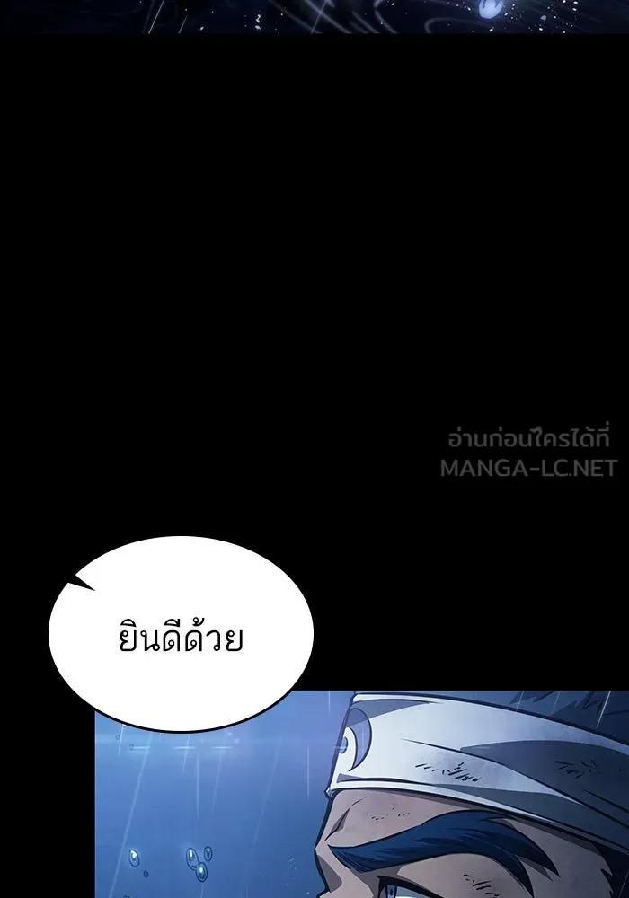 หลังวันสิ้นโลก ตอนที่ 50 รูปที่ 132