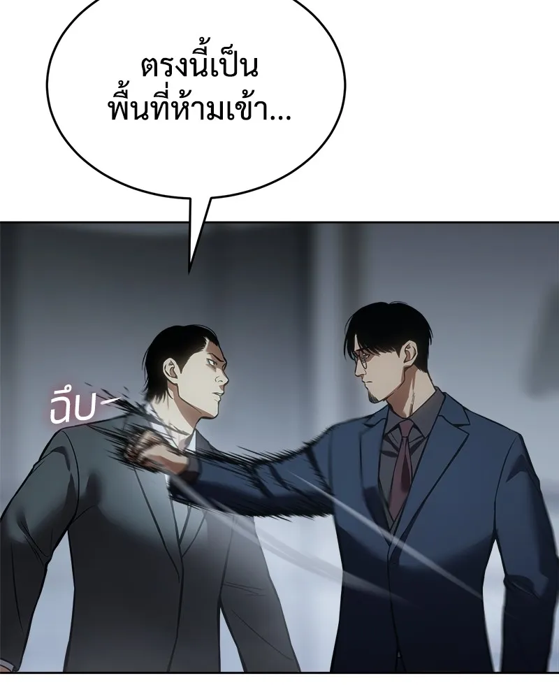 แบคXX ตอนที่ 42 รูปที่ 95