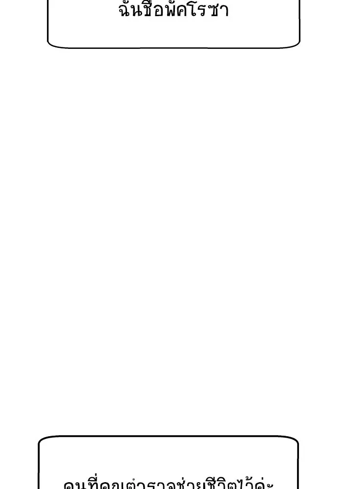 วายร้ายก็อยากมีรัก ตอนที่ 4 รูปที่ 7