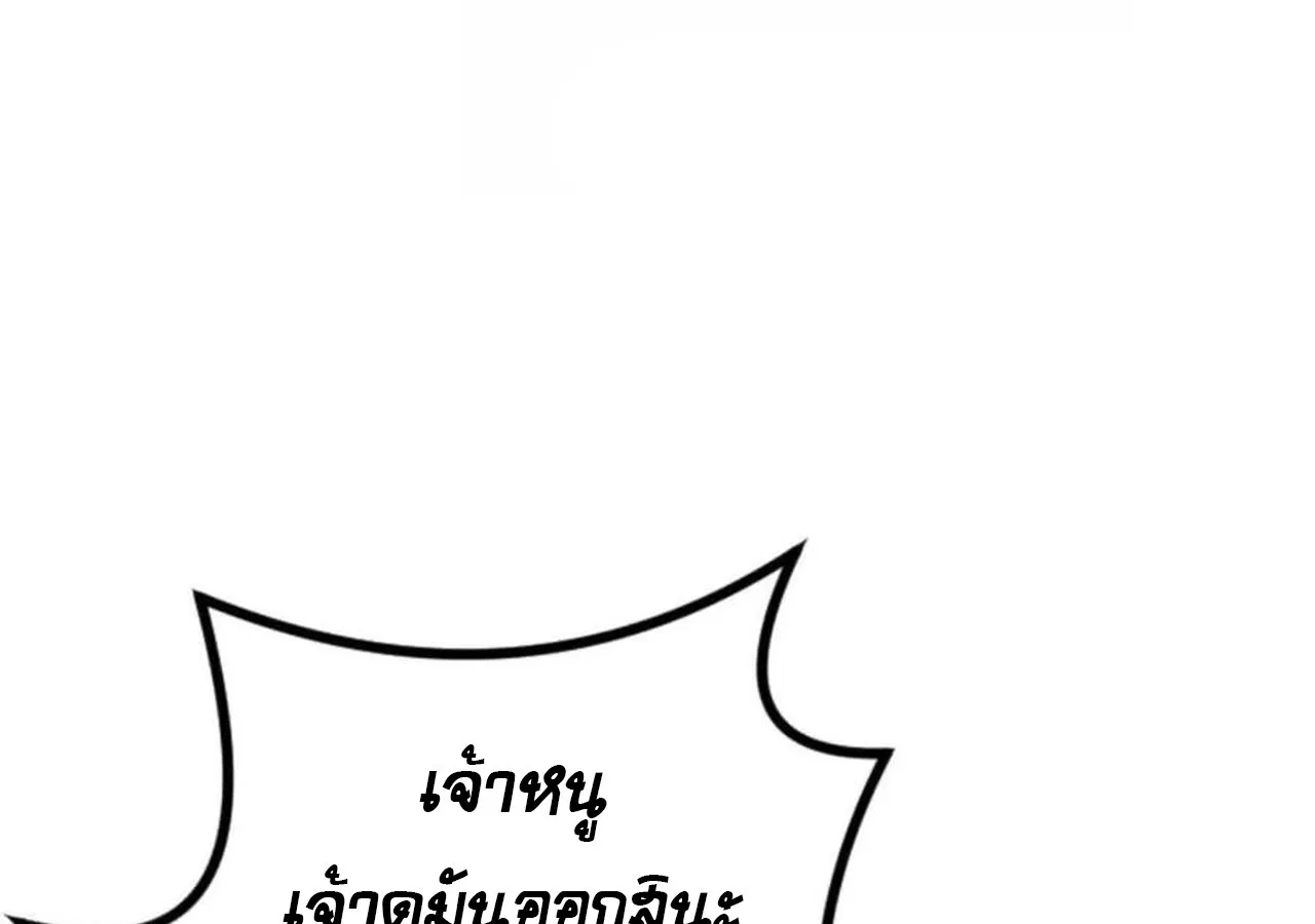 Unparalleled in the Online Gaming World ยอดคน ณ โลกออนไลน_ ตอนที่ ตอนที่ 59 รูปที่ 105