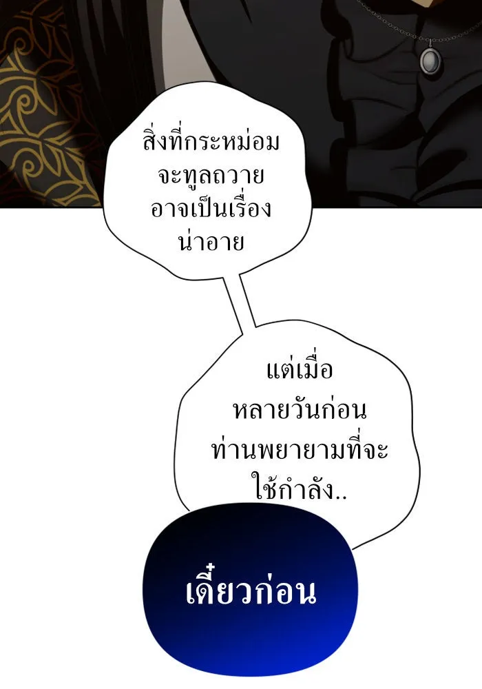 ชิงชีวิตพลิกลิขิตชะตา ตอนที่ 116. ข้าจะคว้าชัยชนะกลับมา รูปที่ 151