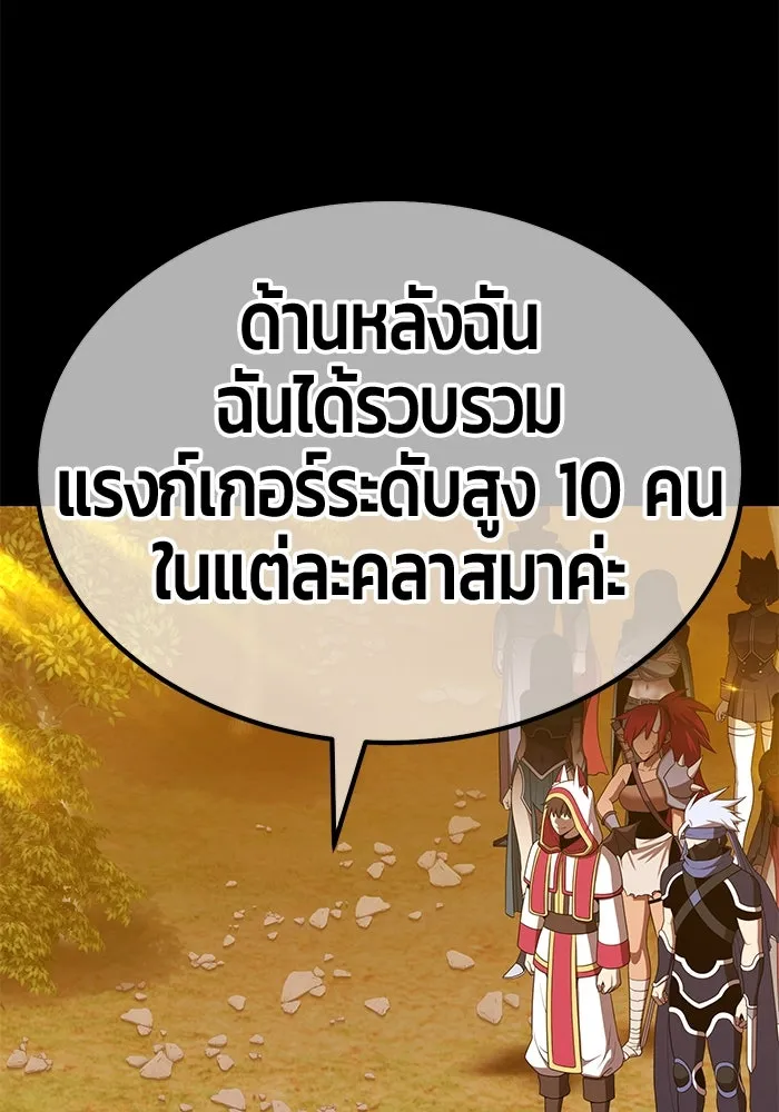 +99 ท่อนไม้พร้อมบวก ตอนที่ 38 คิงสไลม์ (2) รูปที่ 110