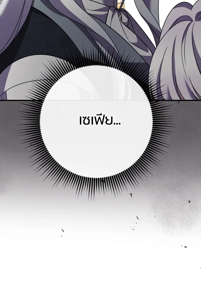 หมาป่าคู่เคียงบัลลังก์ ตอนที่ 29 รูปที่ 77