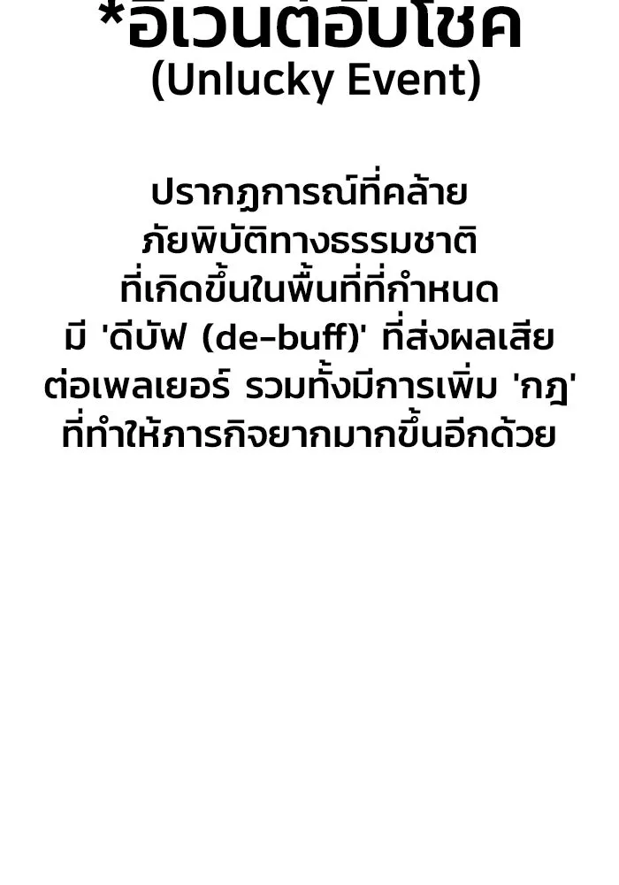 เพลเยอร์นักกินเหล็ก ตอนที่ 17 รูปที่ 68