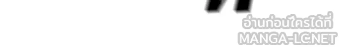เลวฟาดเลว ตอนที่ 150 รูปที่ 22