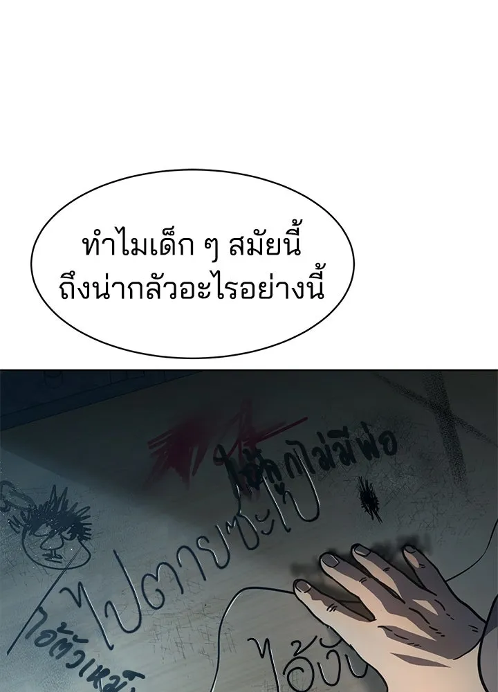 กฎเหล็กบ้านสายลับ ตอนที่ 11 รูปที่ 160