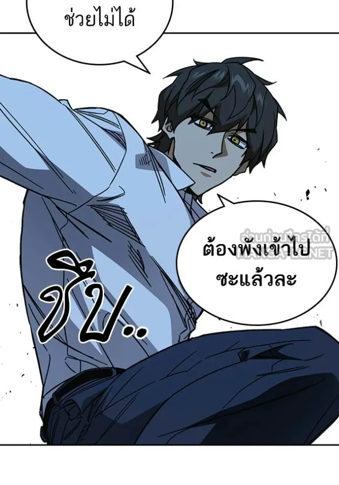 Study Group ตอนที่ 300 รูปที่ 37