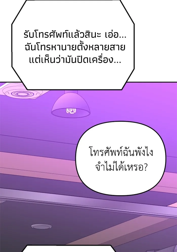 อดีตบอสหอคอย ตอนที่ 76 รูปที่ 166