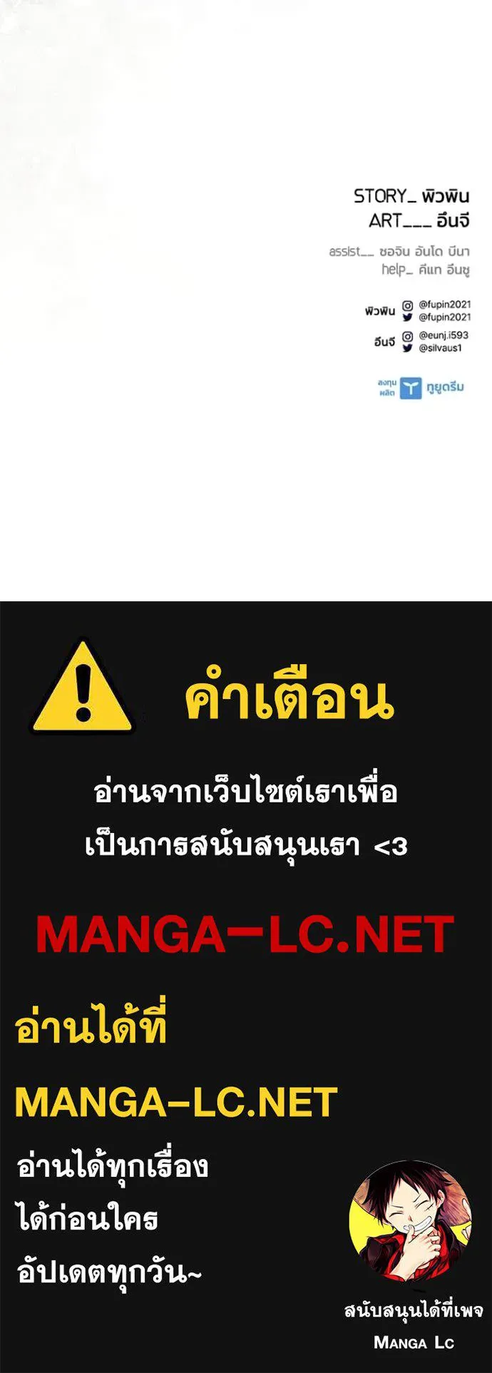 Villain to kill ตอนที่ 227 รูปที่ 156