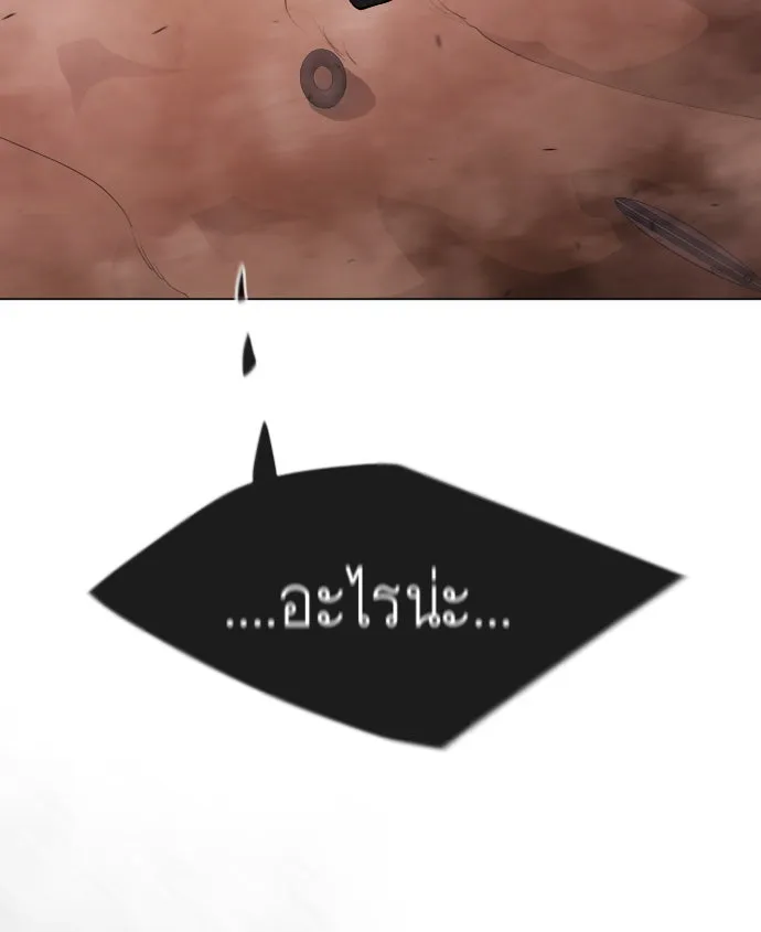 ยุคแห่งยอดมนุษย์ ตอนที่ 49 รูปที่ 170