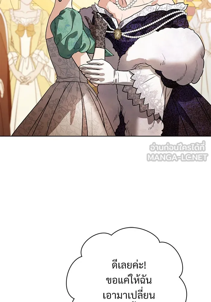 แด่ชู้รักของสามี ตอนที่ 64 รูปที่ 24