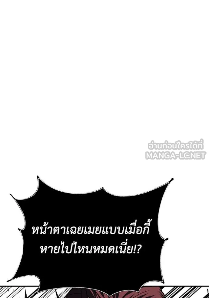 เรียกฉันว่าพระเจ้า ตอนที่ 56 รูปที่ 128