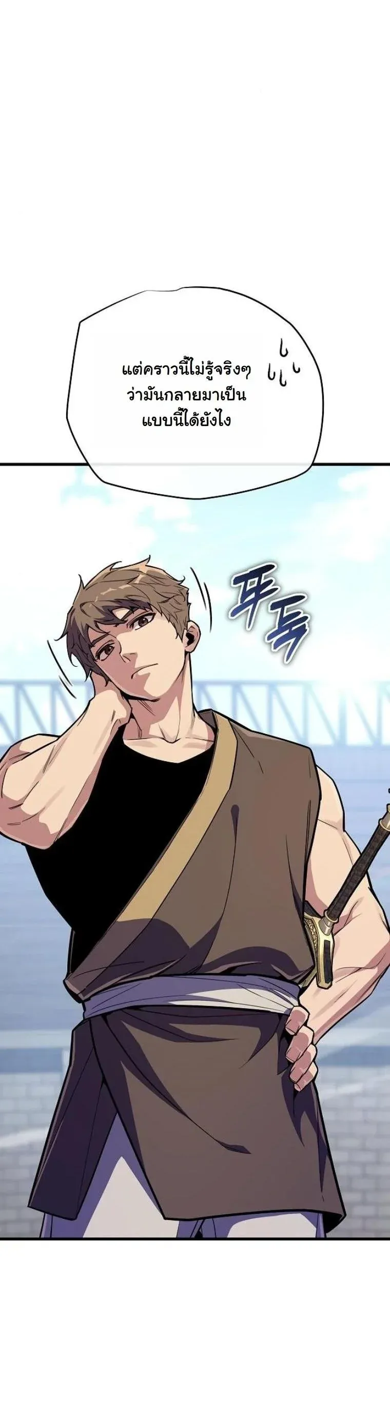 Starting With 13 Hidden Traits เก_ดใหม_ในเกมพร_อมค_ณสมบ_ต_ล_บ 13 ประการ ตอนที่ ตอนที่ 17 รูปที่ 4