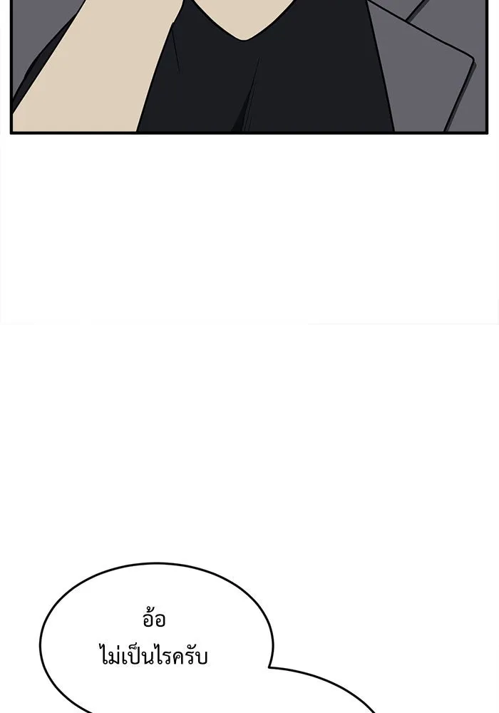 ช่วยเปลี่ยนฉันที ตอนที่ 86. เอเดน 6 รูปที่ 61