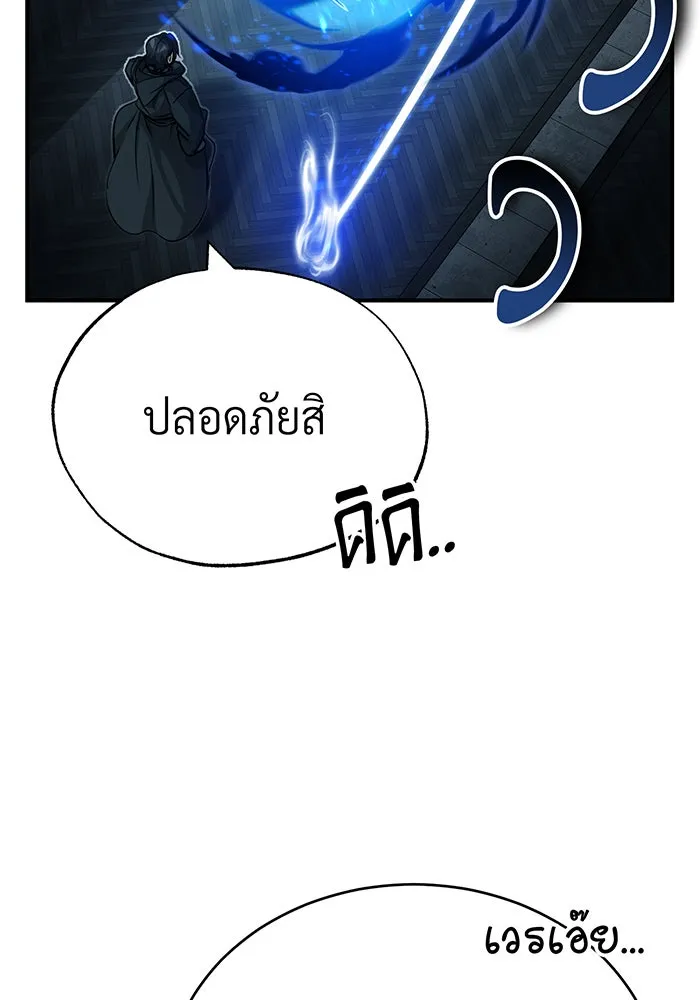 จอมเวทเกิดใหม่ในรอบ 66666 ปี ตอนที่ 83 รูปที่ 82