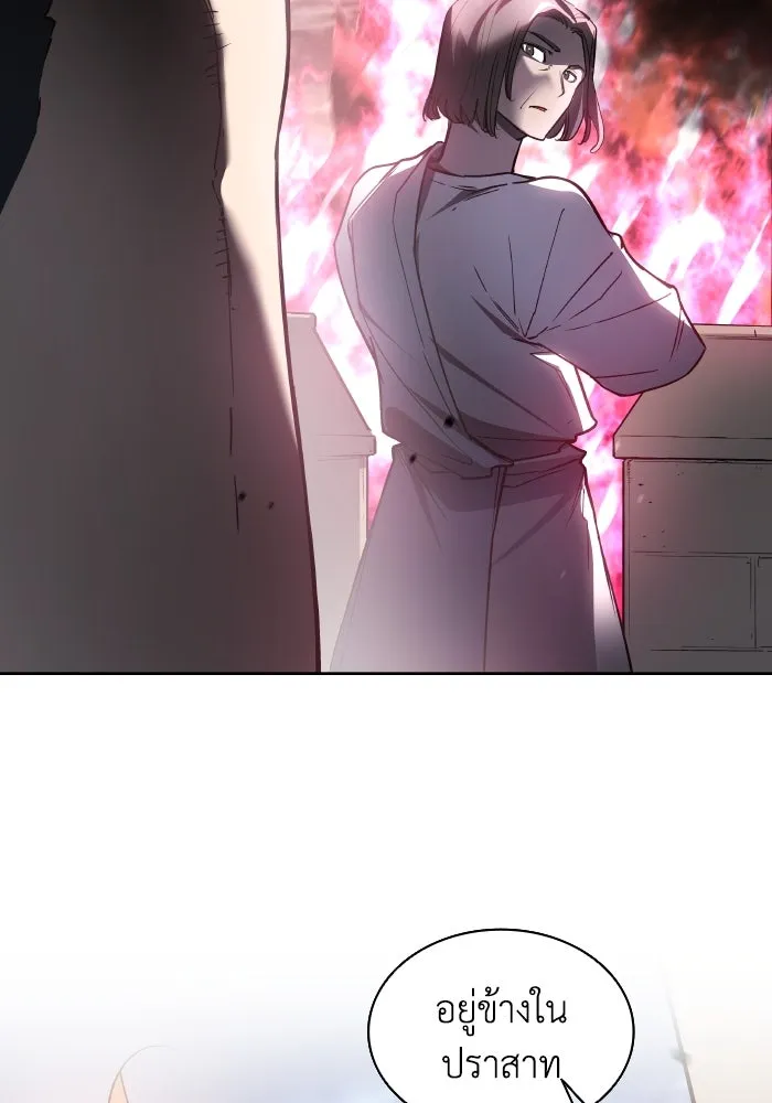 ฟิลเลียโรเซ่กับคำทำนายแห่งมงกุฎหนาม ตอนที่ 116 รูปที่ 25