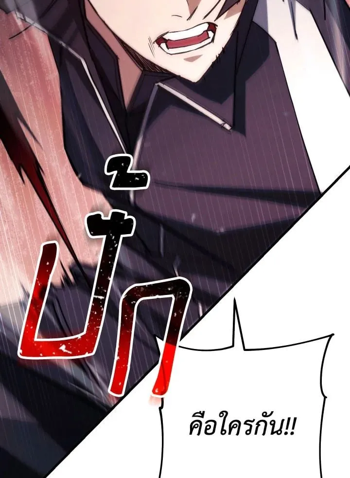 The Hero Returns ตอนที่ ตอนที่ 74 รูปที่ 9