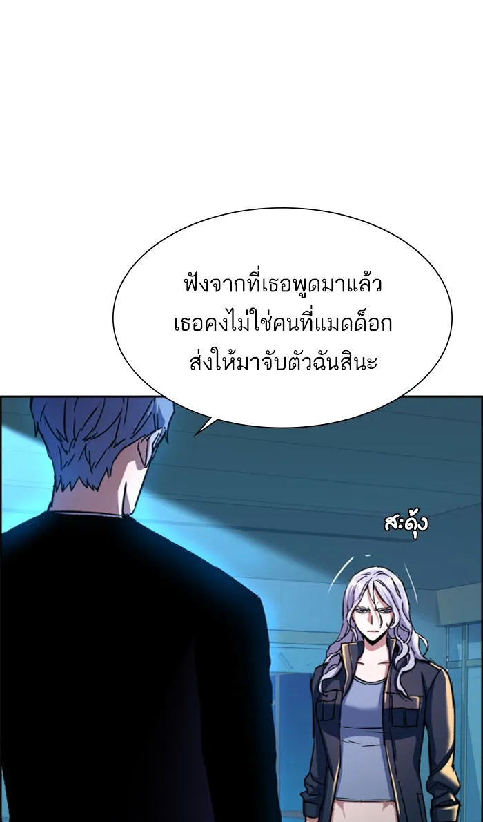 พี่ชายสายบอดี้การ์ด ตอนที่ 95 รูปที่ 23
