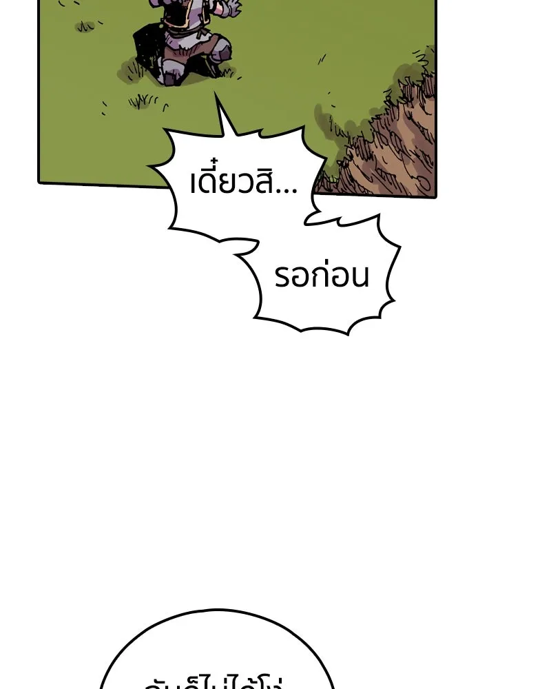 เคลวาเทส อสูรจอมราชัน ตอนที่ 40 คำสาบานของมกุฎราชกุมารี (3) รูปที่ 38