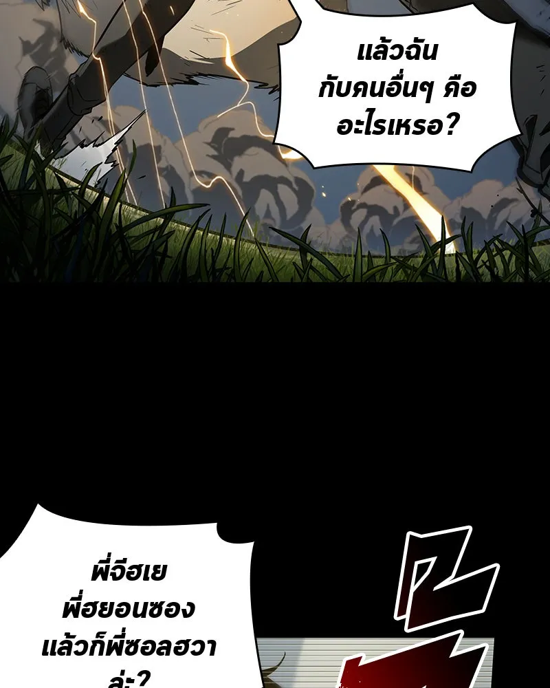 Omniscient Reader อ่านชะตาวันสิ้นโลก ตอนที่ 21 สิ่งที่ไม่สามารถเปลี่ยนแปลงได้ รูปที่ 74