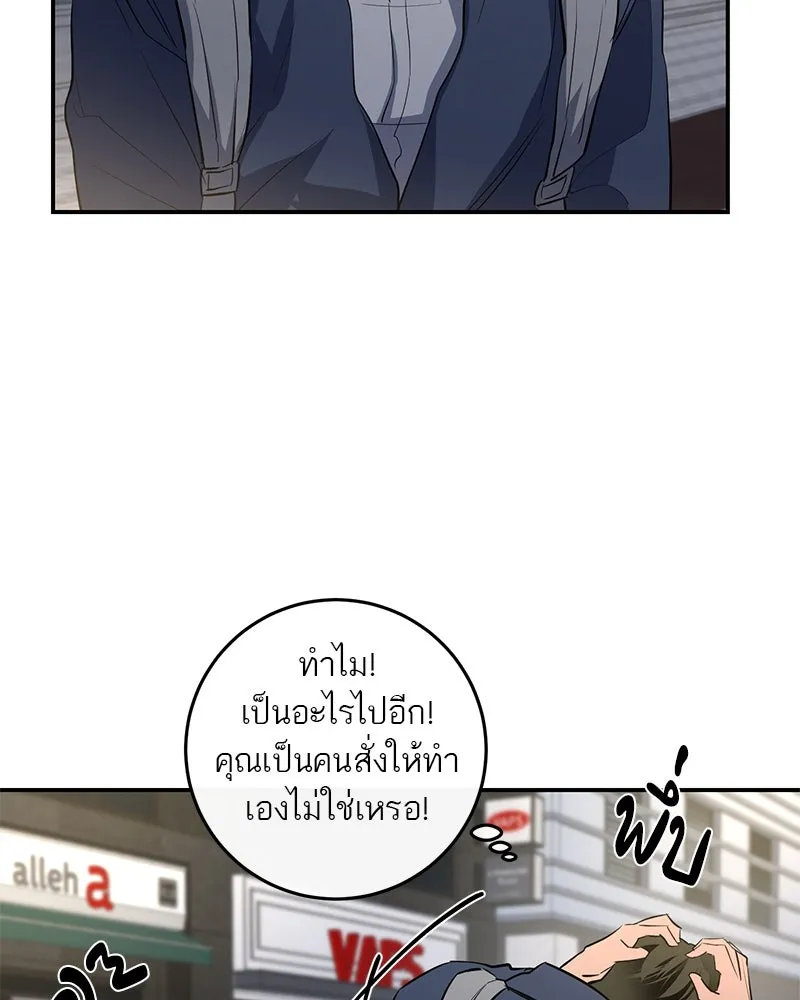 ตำนานเทพธิดาตกสวรรค์ ตอนที่ 53 รูปที่ 61