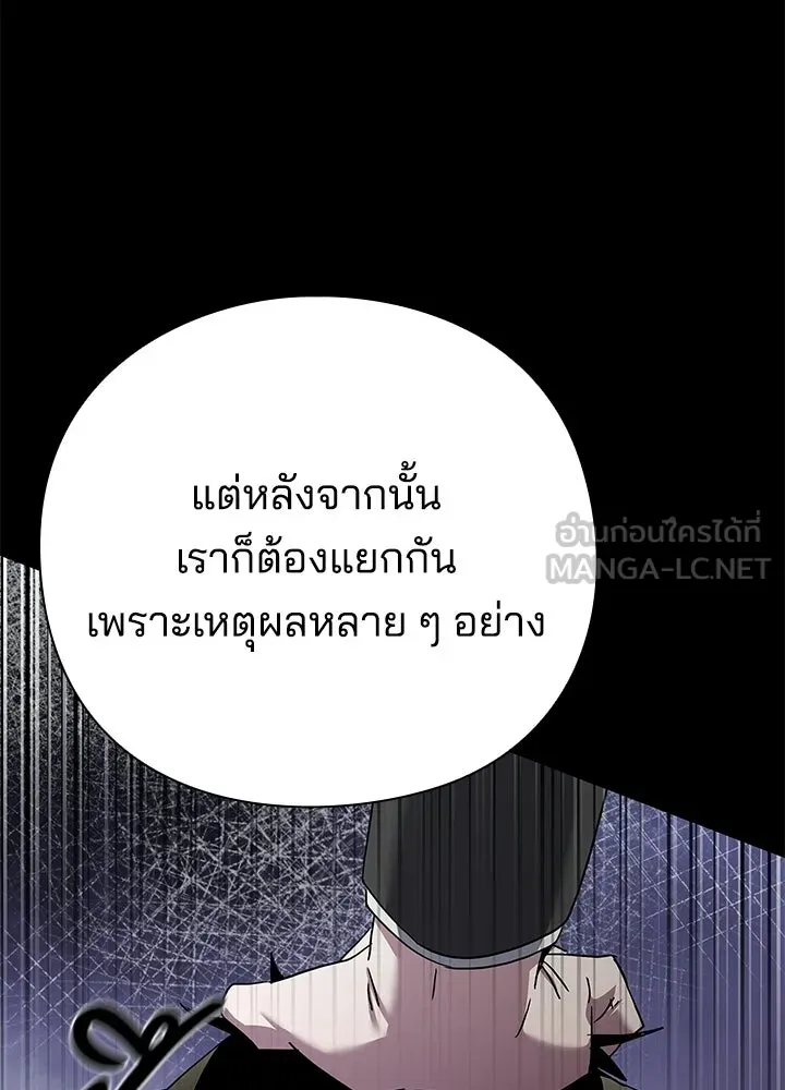 คืนแห่งโทแกบี ตอนที่ 129 รูปที่ 219