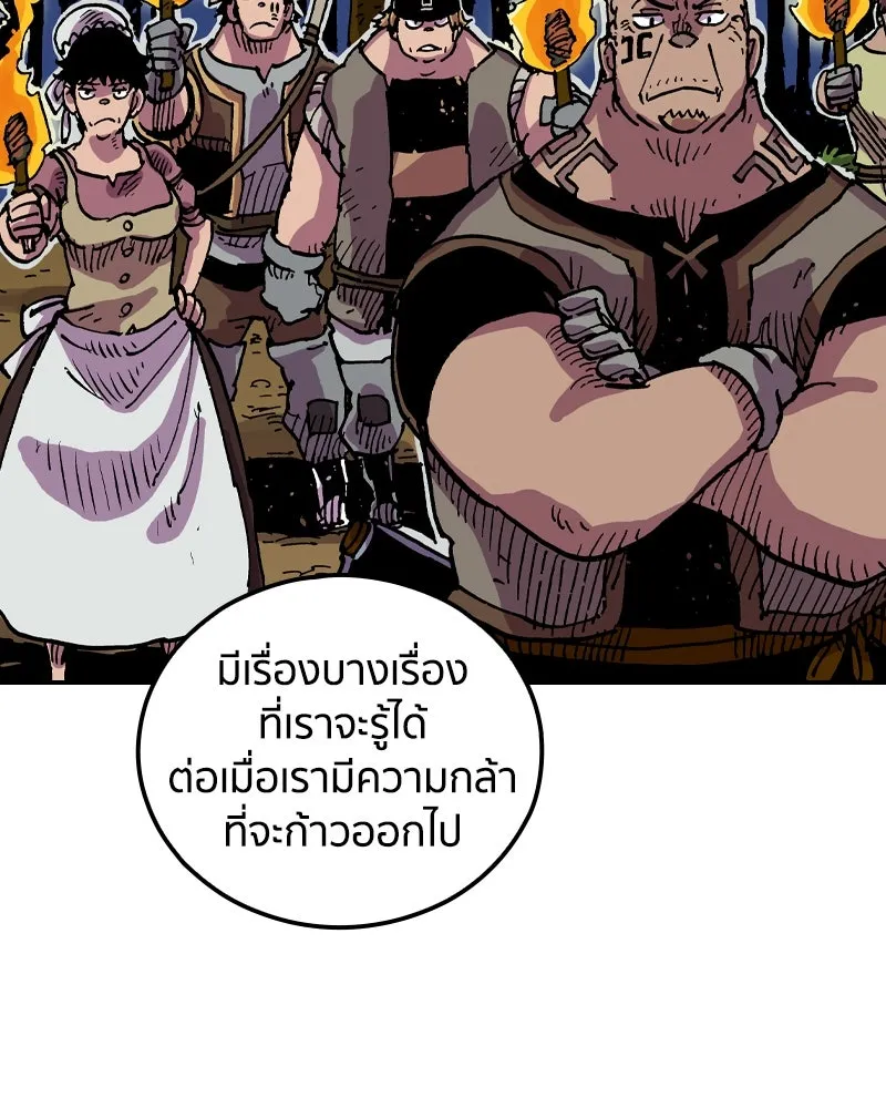 เคลวาเทส อสูรจอมราชัน ตอนที่ 34 เวทมนตร์ขั้นสุดยอด (3) รูปที่ 2